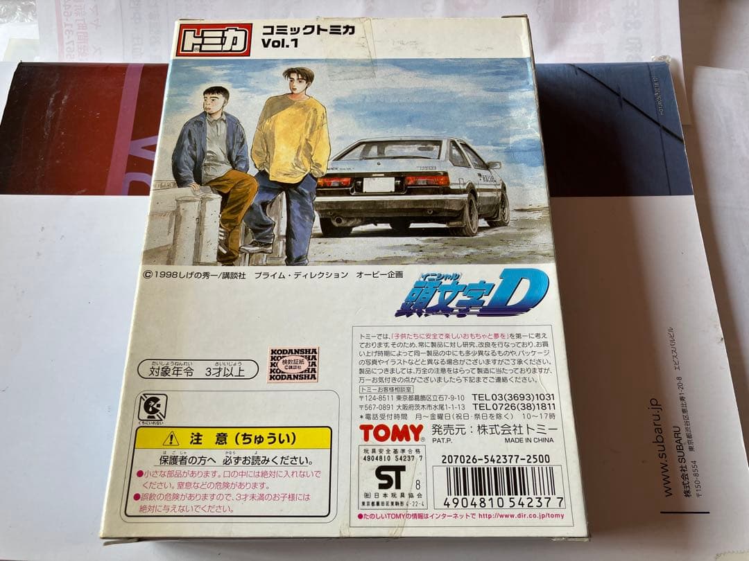 トミカ　頭文字D voi.1