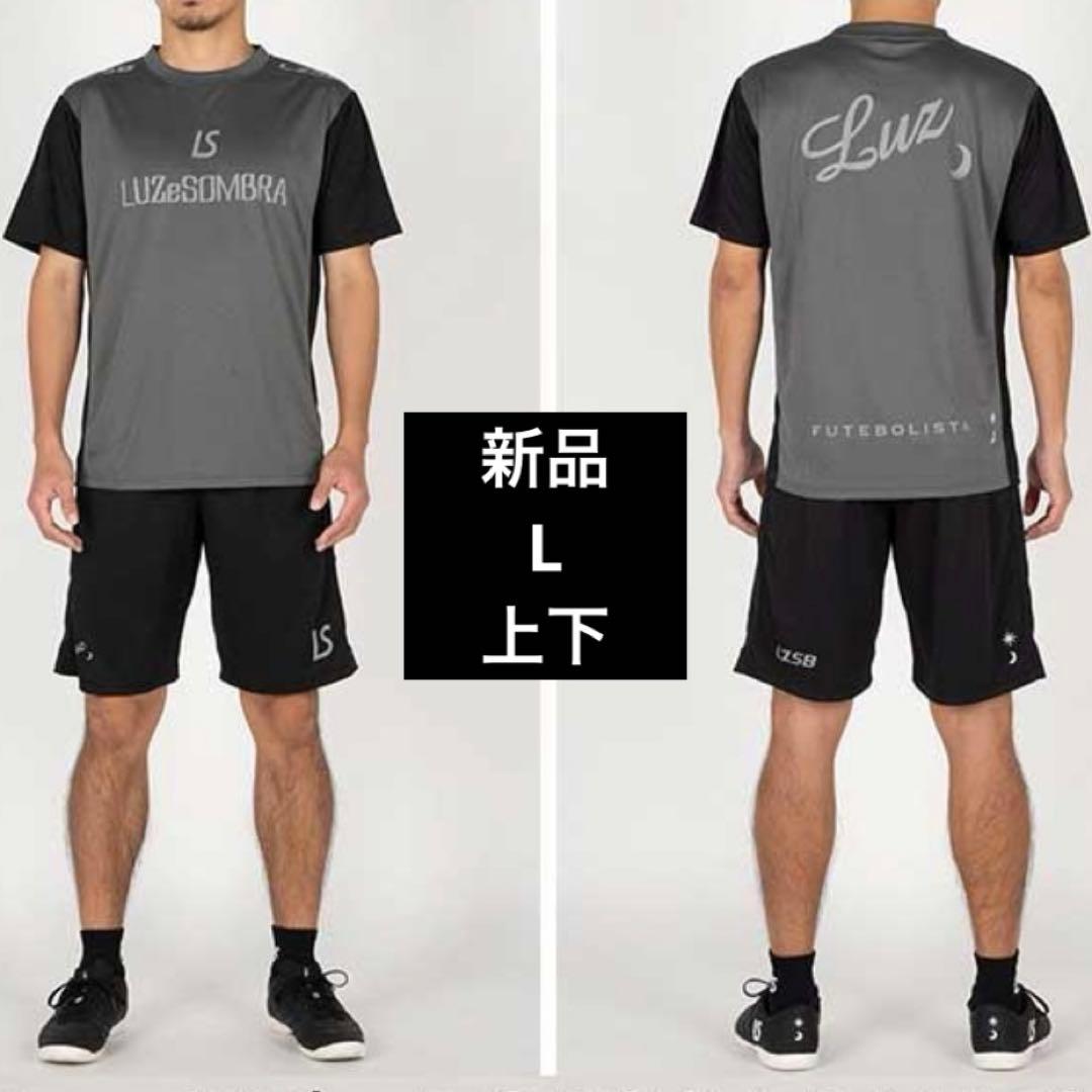新品　LUZeSOMBRA ルースイソンブラ　シャツ　パンツ　上下　L