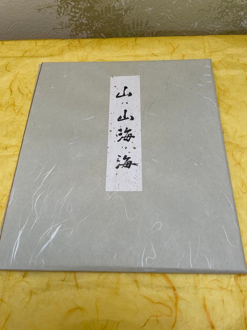 井口海仙師　遺墨絵讃撰　色紙　化粧箱入り 6枚セット 茶道家　裏千家