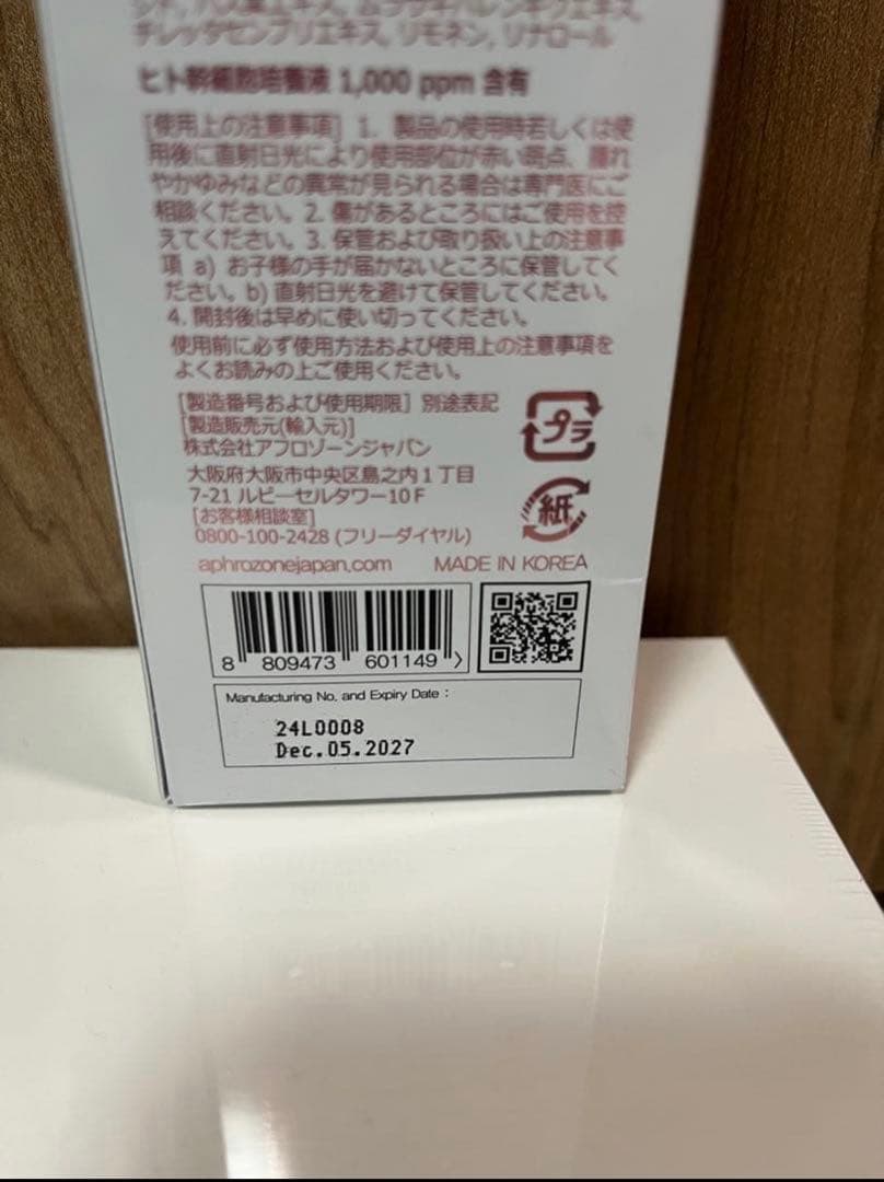 新品　未開封　ルビーセルINTENSIVE 4U SILKY CLEANSER