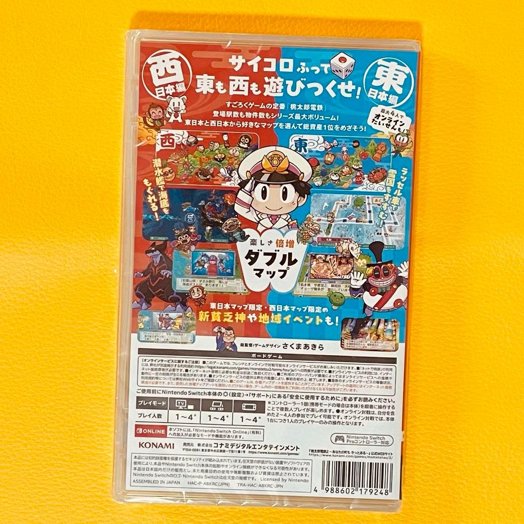 ✨スピード発送✨　桃太郎電鉄２ 〜あなたの町も きっとある〜 東日本編＋西日本編