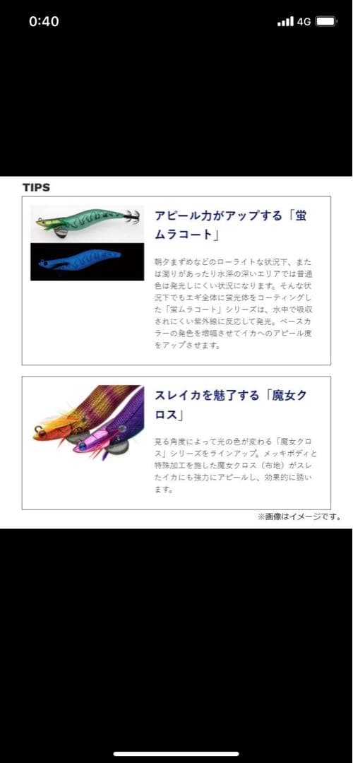 フィッシュリーグ　エギリー　ダートマックスDARTMAX 3.5号 6個セット