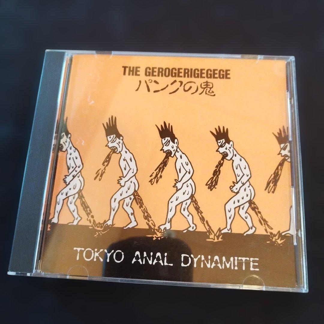 THE GEROGERIGEGEGE パンツの鬼レア物