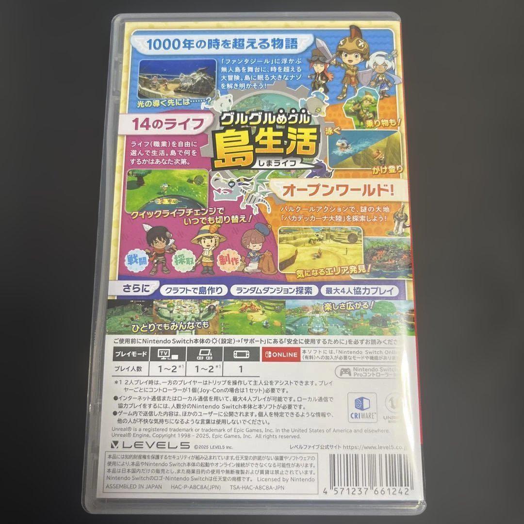 ファンタジーライフi グルグルの竜と時をぬすむ少女 Switch版