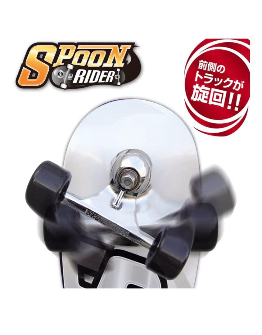 ★ SPOON RIDER スケボー 28インチ　美品★