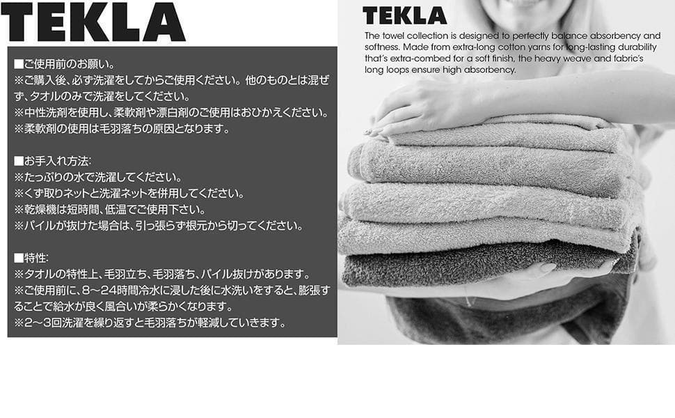テクラ バスタオル 70×140 TERRY TOWELS SOLID ブラウン