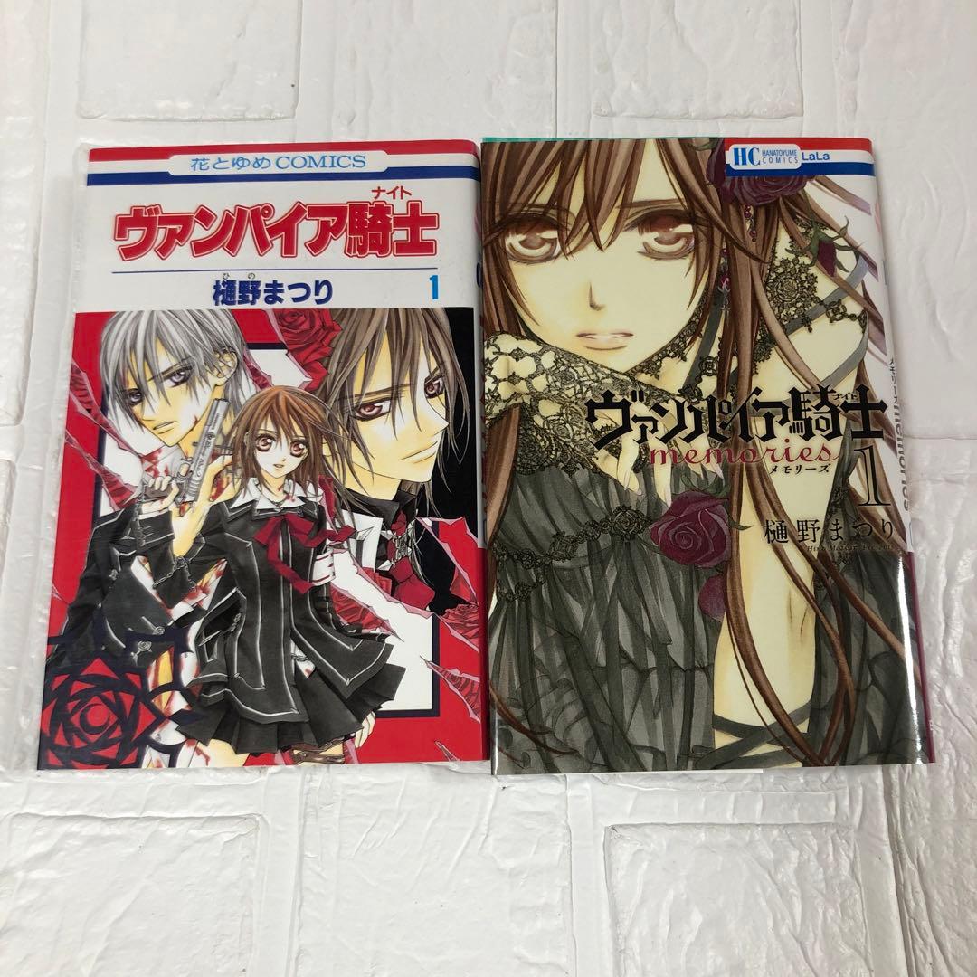 ヴァンパイア騎士　全19巻　通常商品　メモリーズ　1巻〜10巻　レンタルアップ