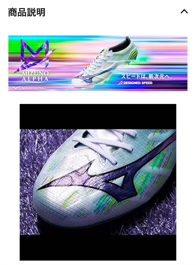 極美品❗️Mizuno アルファ2 pro 24.5サッカースパイク