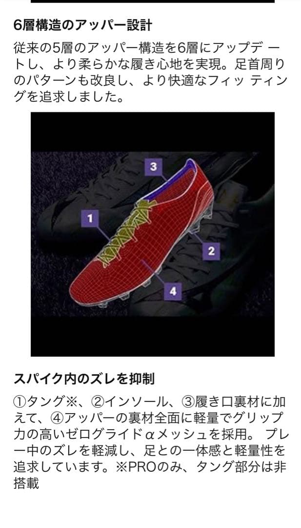 極美品❗️Mizuno アルファ2 pro 24.5サッカースパイク