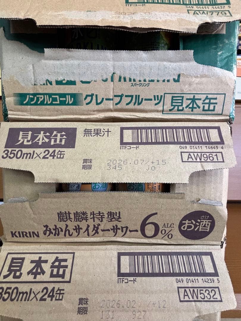 KIRIN 無糖スモモ 、みかんサイダーサワー、スパークリングGF3ケースセット