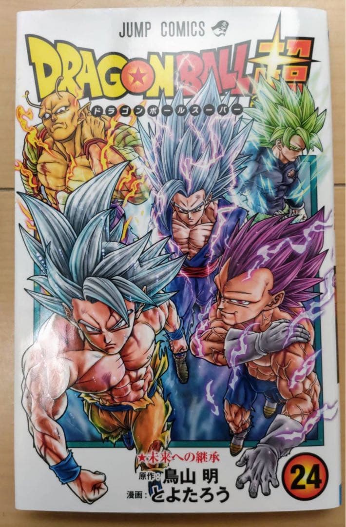 ドラゴンボール超 全24巻セット