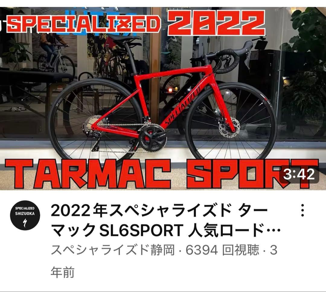 【引き取り限定】ターマックSL6油圧DISC 2022年52サイズ レッド
