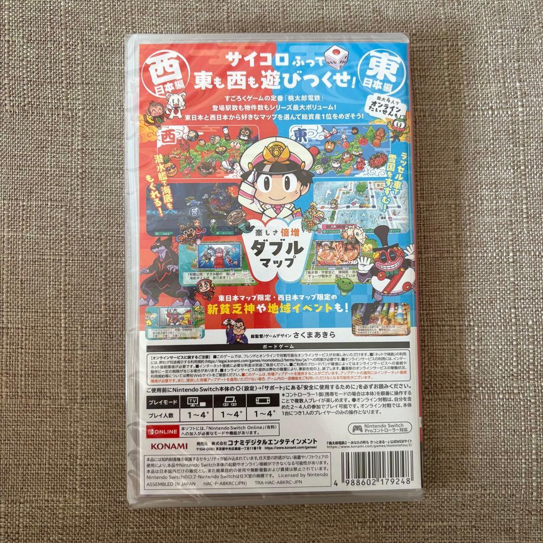 【新品・未開封】桃太郎電鉄2 あなたの町も きっとある 東日本編+西日本編