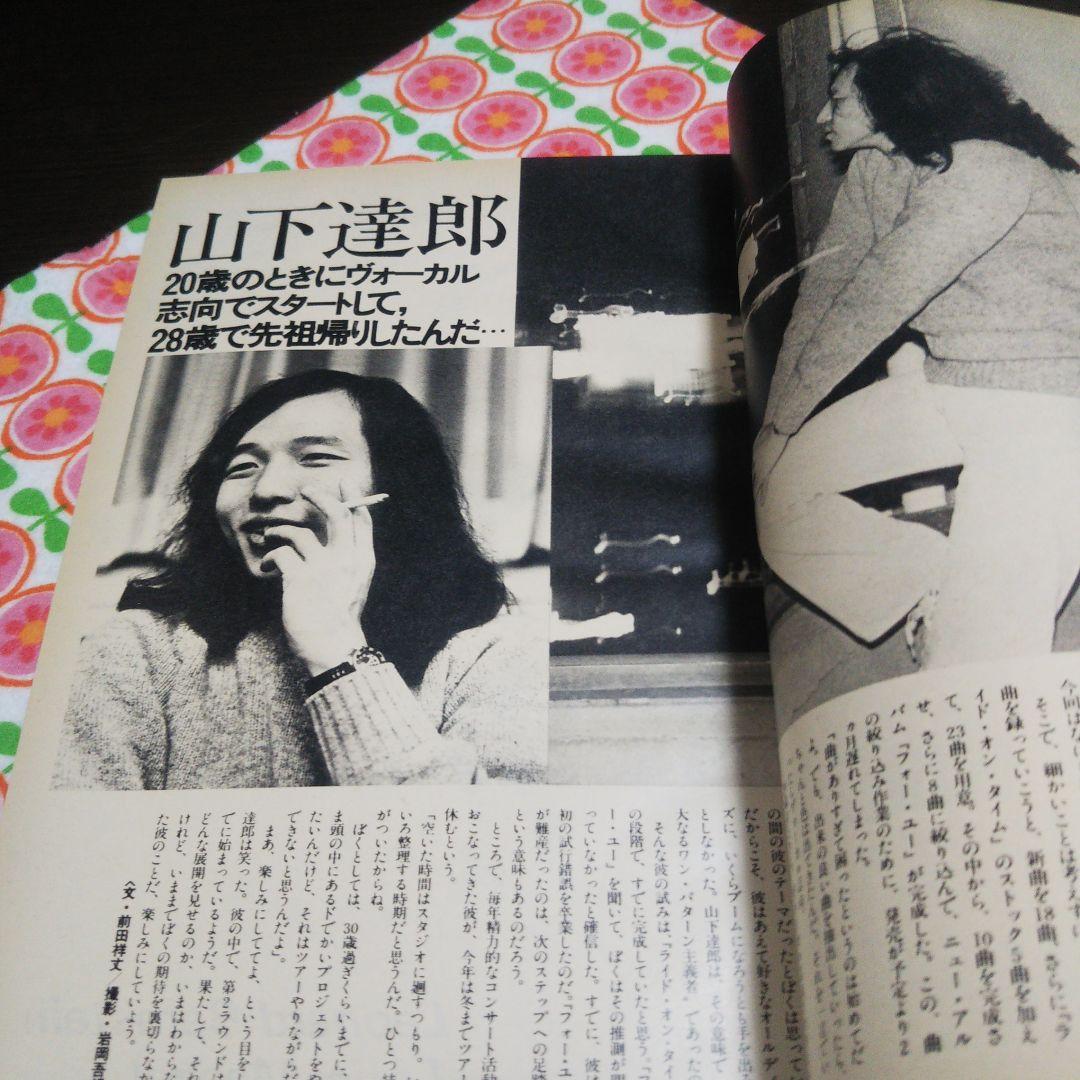 週間FM