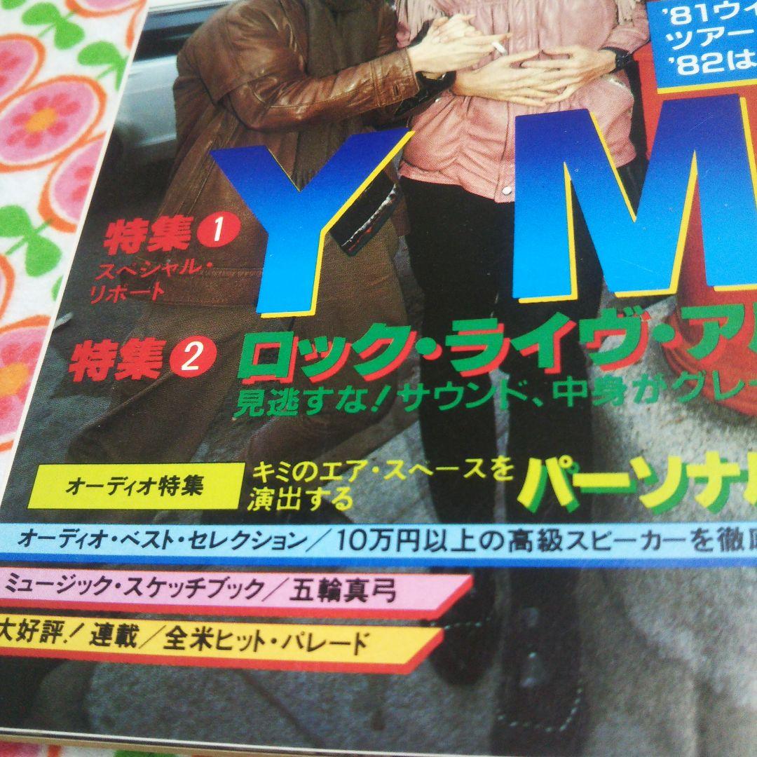 週間FM