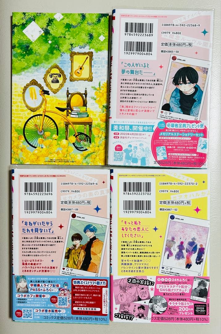 顔だけじゃ好きになりません　17 全巻　こみらの　TSUTAYA特典　特装版
