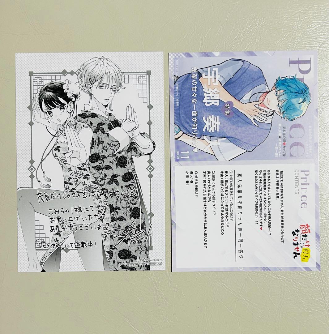 顔だけじゃ好きになりません　17 全巻　こみらの　TSUTAYA特典　特装版