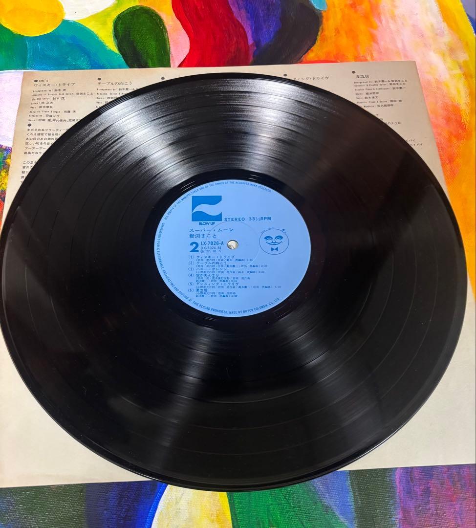 岩渕まこと スーパームーン　LP オリジナル　両面試聴済