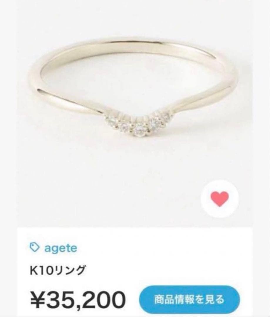 A*止様 【値下げ】agete アガット　ゴールド ダイヤモンドリング　7号