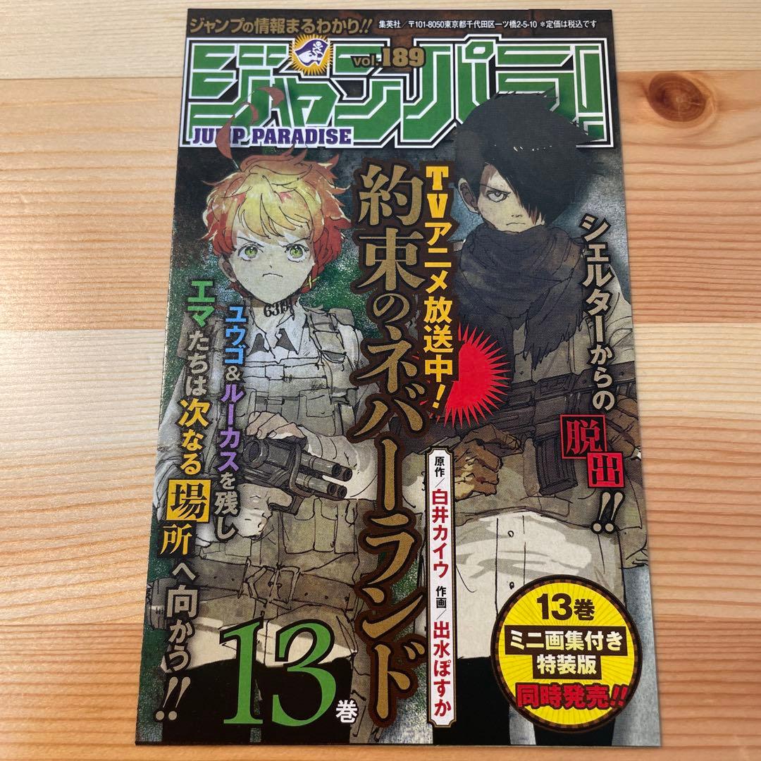 チェンソーマン　1巻　初版　第1刷発行　ジャンパラ、帯付き