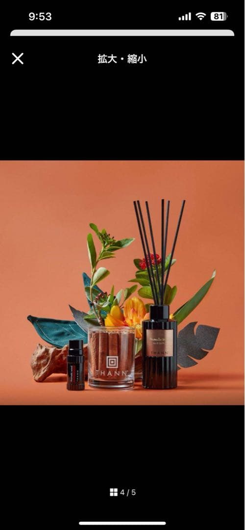 リラクゼーショングッズ THANN Aromatic Wood Aroma Diffuser