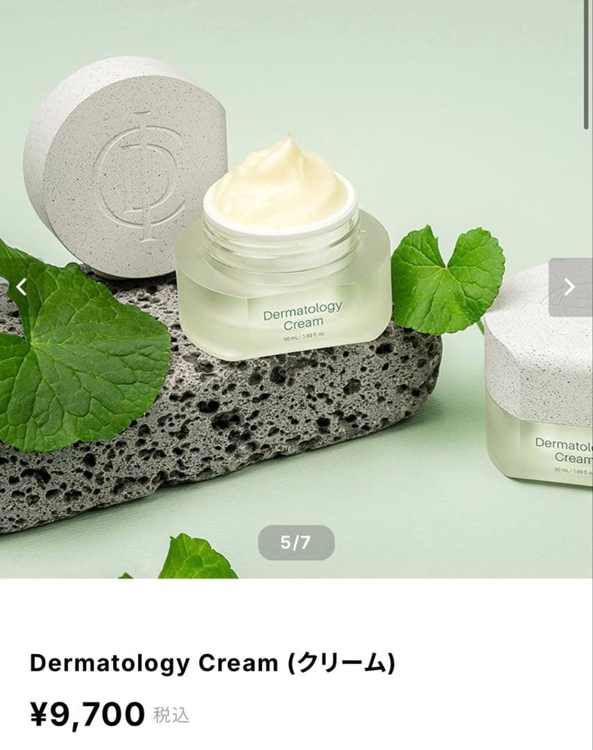 フェイスクリーム INCELLDERM Dermatology Cream 50mL