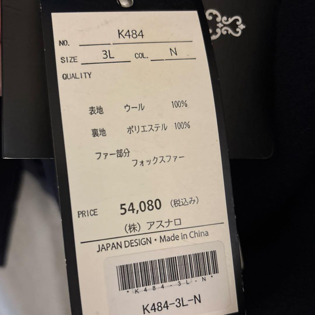 ルイルエブティック　フォックスファー付ケープコート　ポンチョ　ダークネイビー