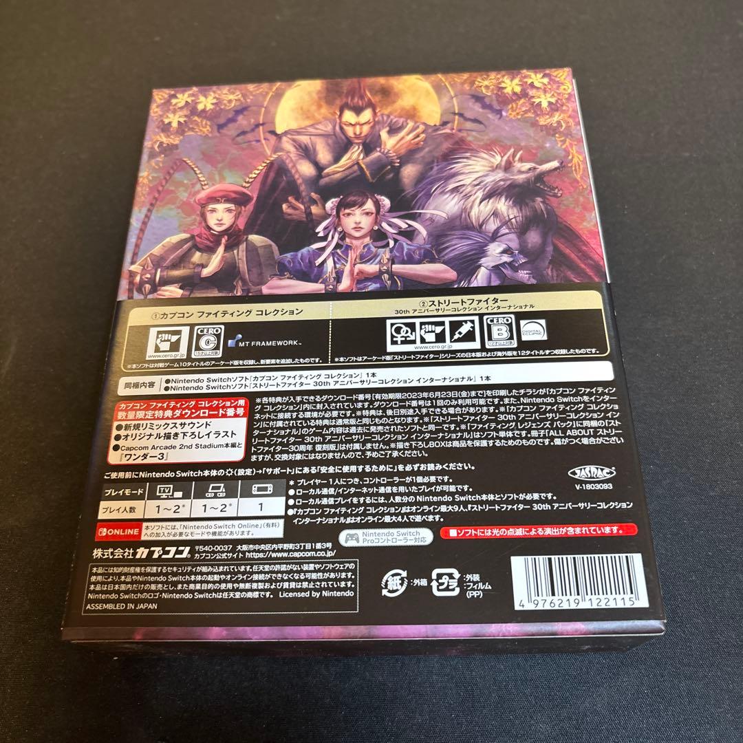 ソフト未開封新品:カプコン ファイティング レジェンズパック　Switch版