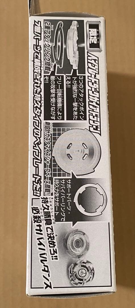 爆転シュートベイブレード ダークガイアドラグーン
