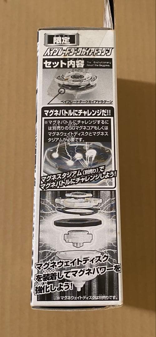 爆転シュートベイブレード ダークガイアドラグーン