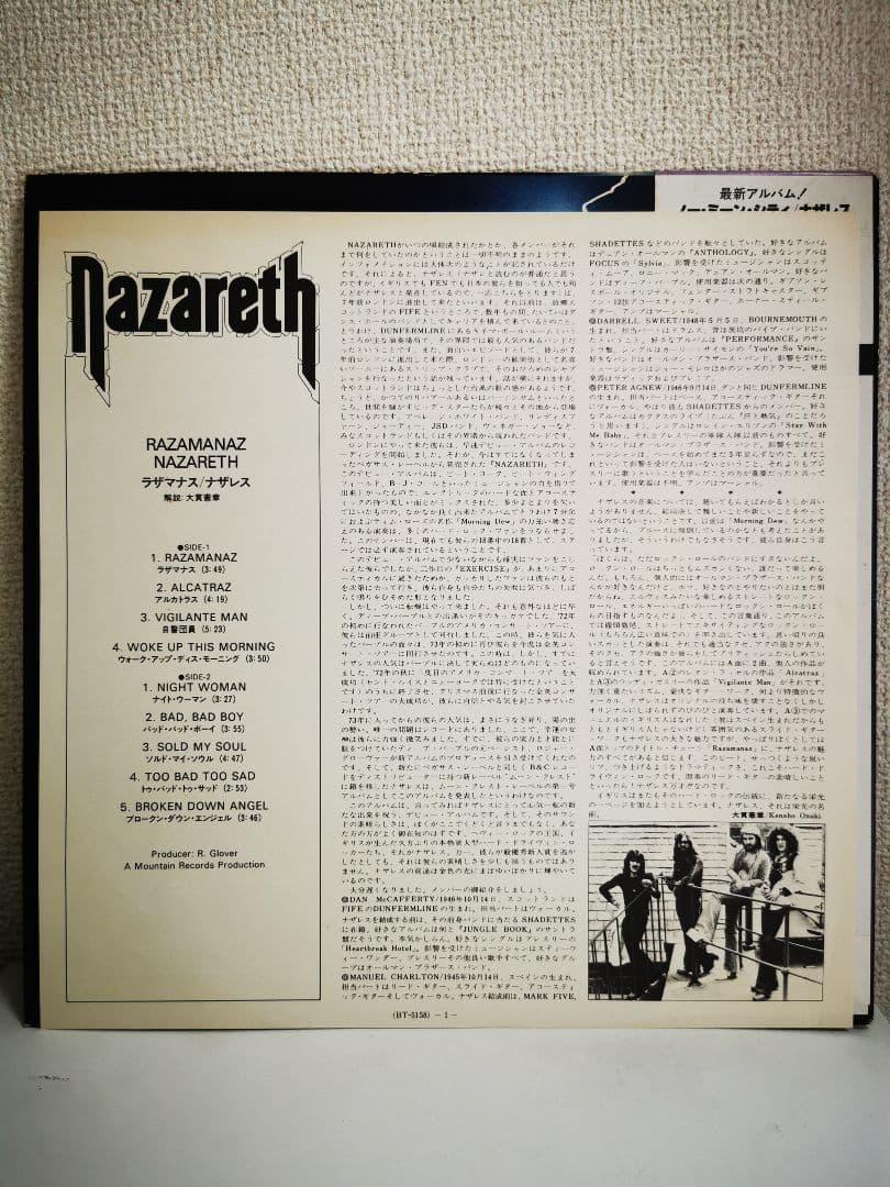 レコードNAZARETH RAZAMANAZ 国内盤帯付LP BT5158メタル