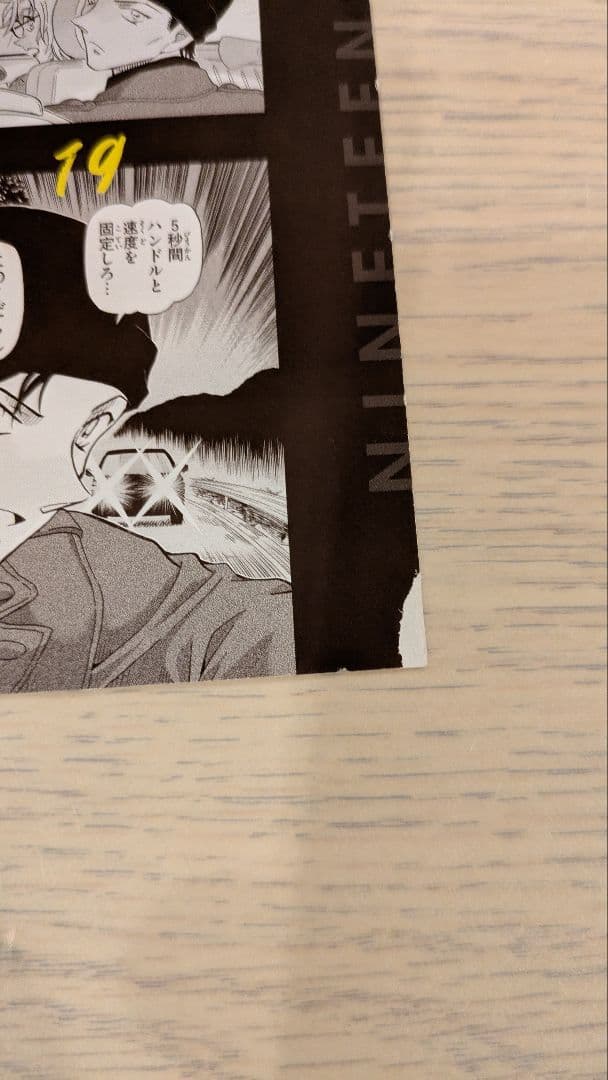名探偵コナン　CanCam 付録 まいにち秀一　日めくりカレンダー