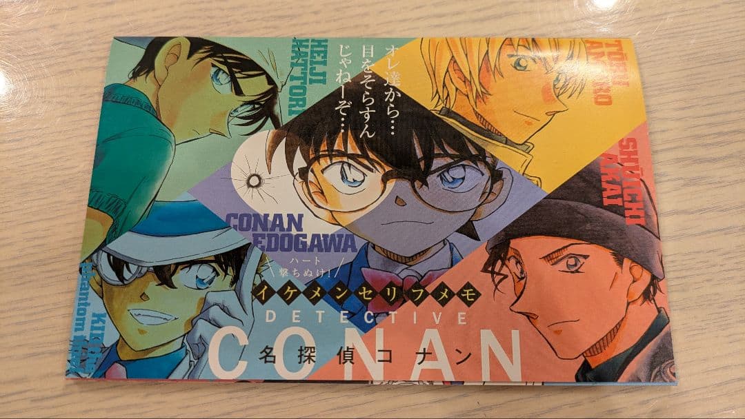 名探偵コナン　CanCam 付録 まいにち秀一　日めくりカレンダー