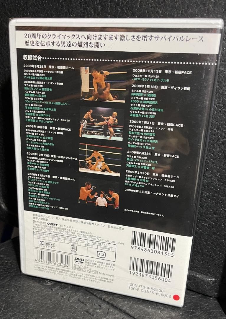 ♦︎新品DVD♦︎修斗伝承 vol.1&2 2本セットMMA総合格闘技 名勝負集
