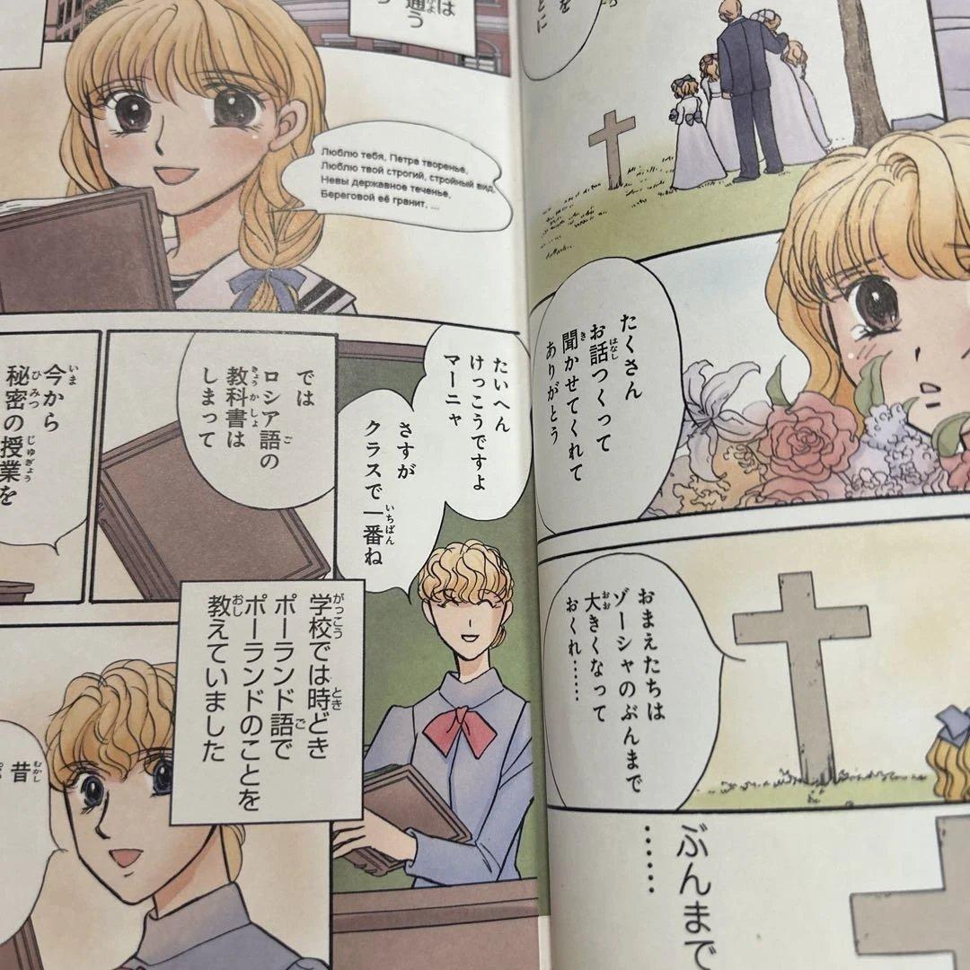 ポプラ社　世界の伝記　16冊セット