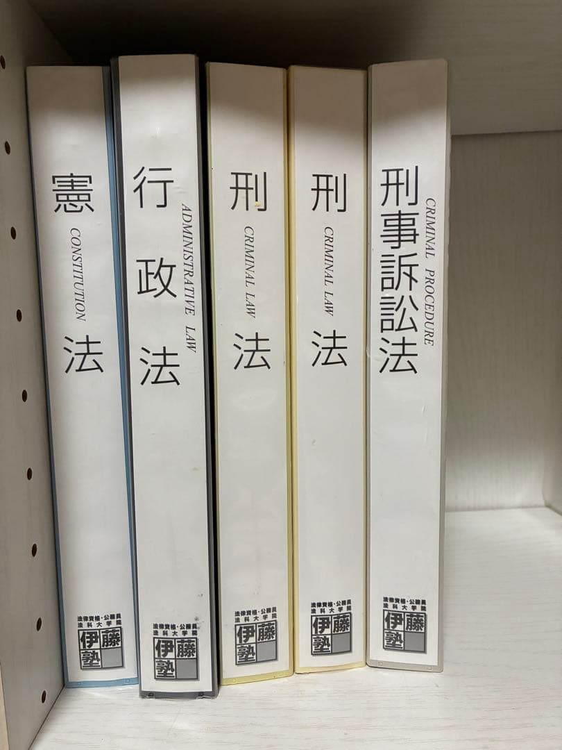 伊藤塾バインダー13個セット