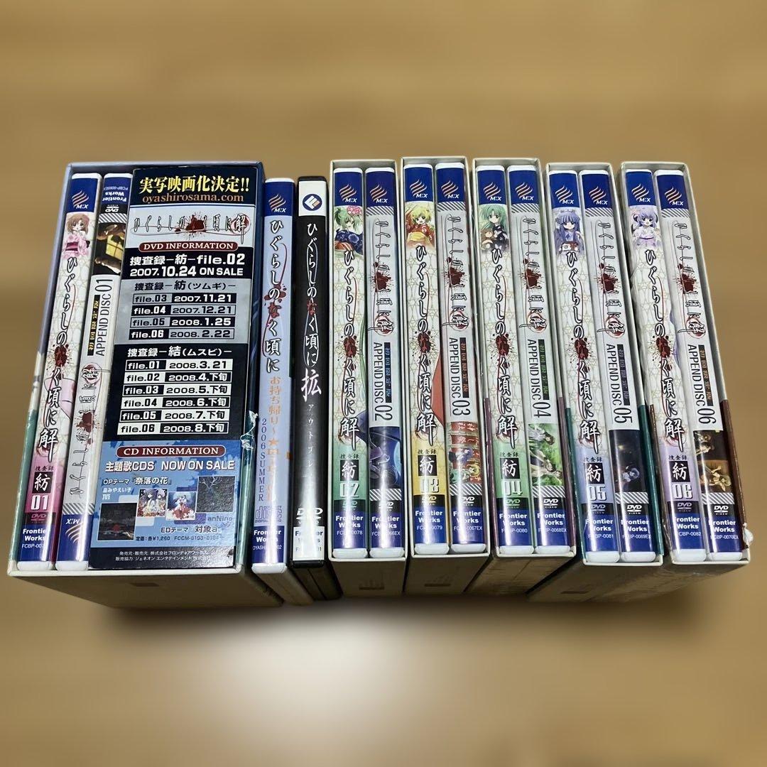ひぐらしのなく頃に　初回限定版　無印　【解】結・紡　礼　煌　DVD まとめ売り