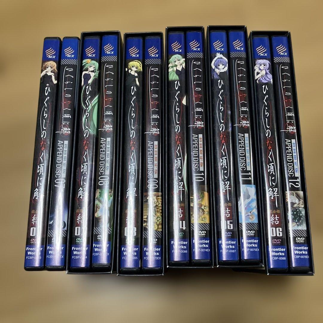 ひぐらしのなく頃に　初回限定版　無印　【解】結・紡　礼　煌　DVD まとめ売り