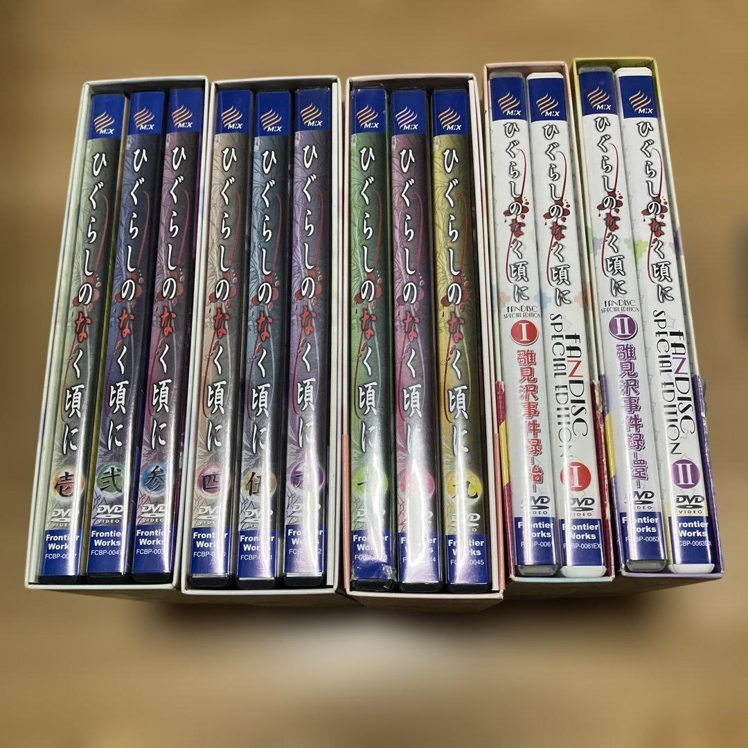 ひぐらしのなく頃に　初回限定版　無印　【解】結・紡　礼　煌　DVD まとめ売り