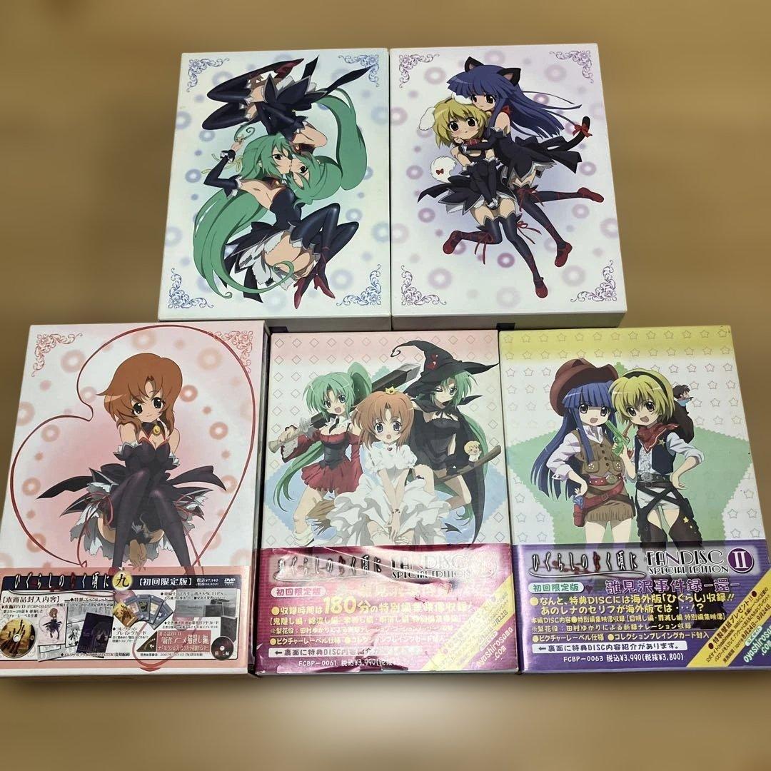 ひぐらしのなく頃に　初回限定版　無印　【解】結・紡　礼　煌　DVD まとめ売り