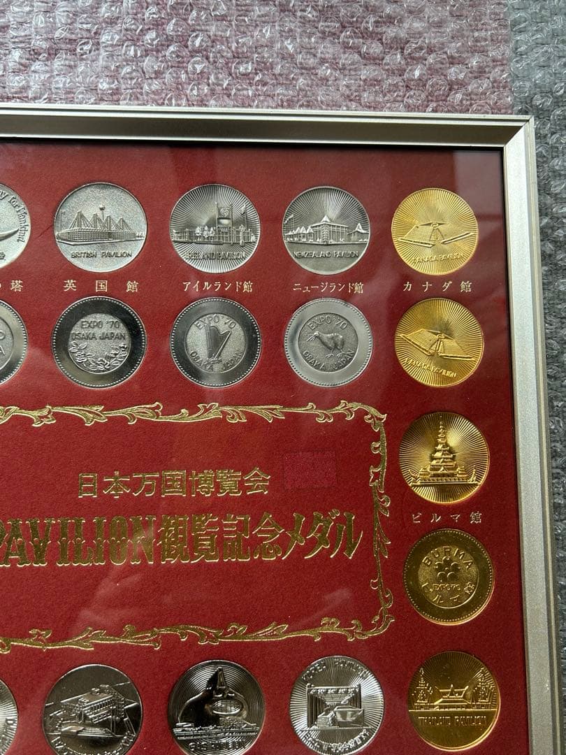日本万国博覧会　EXPO70 記念メダル