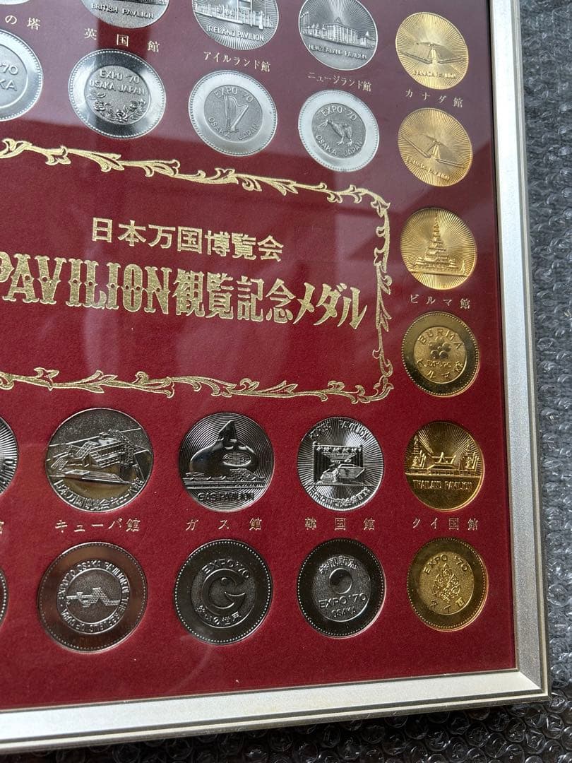 日本万国博覧会　EXPO70 記念メダル