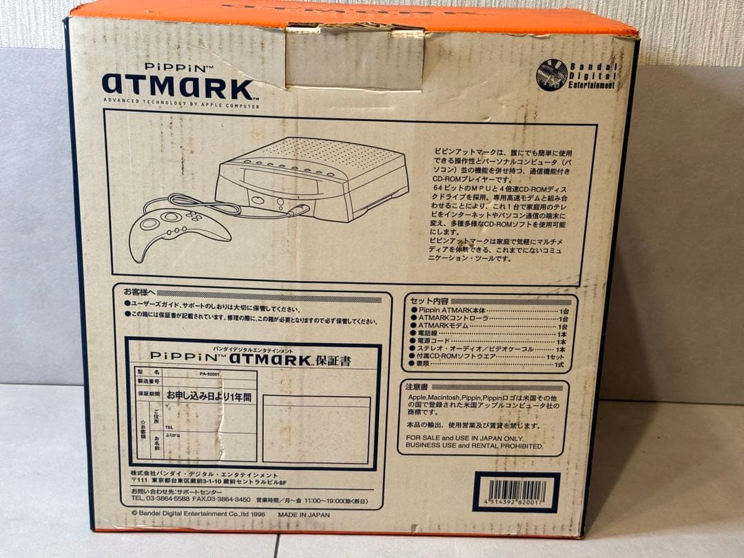 PIPIN ATMARK ピピンアットマーク　希少