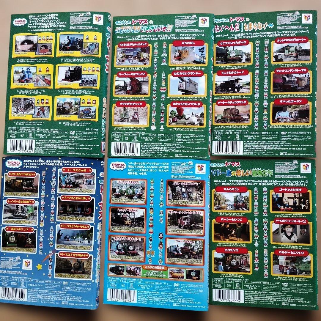 きかんしゃトーマス　24枚セット　レンタル落ちDVD