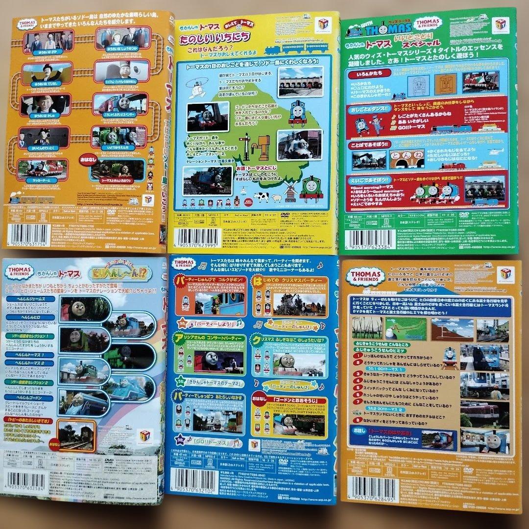 きかんしゃトーマス　24枚セット　レンタル落ちDVD