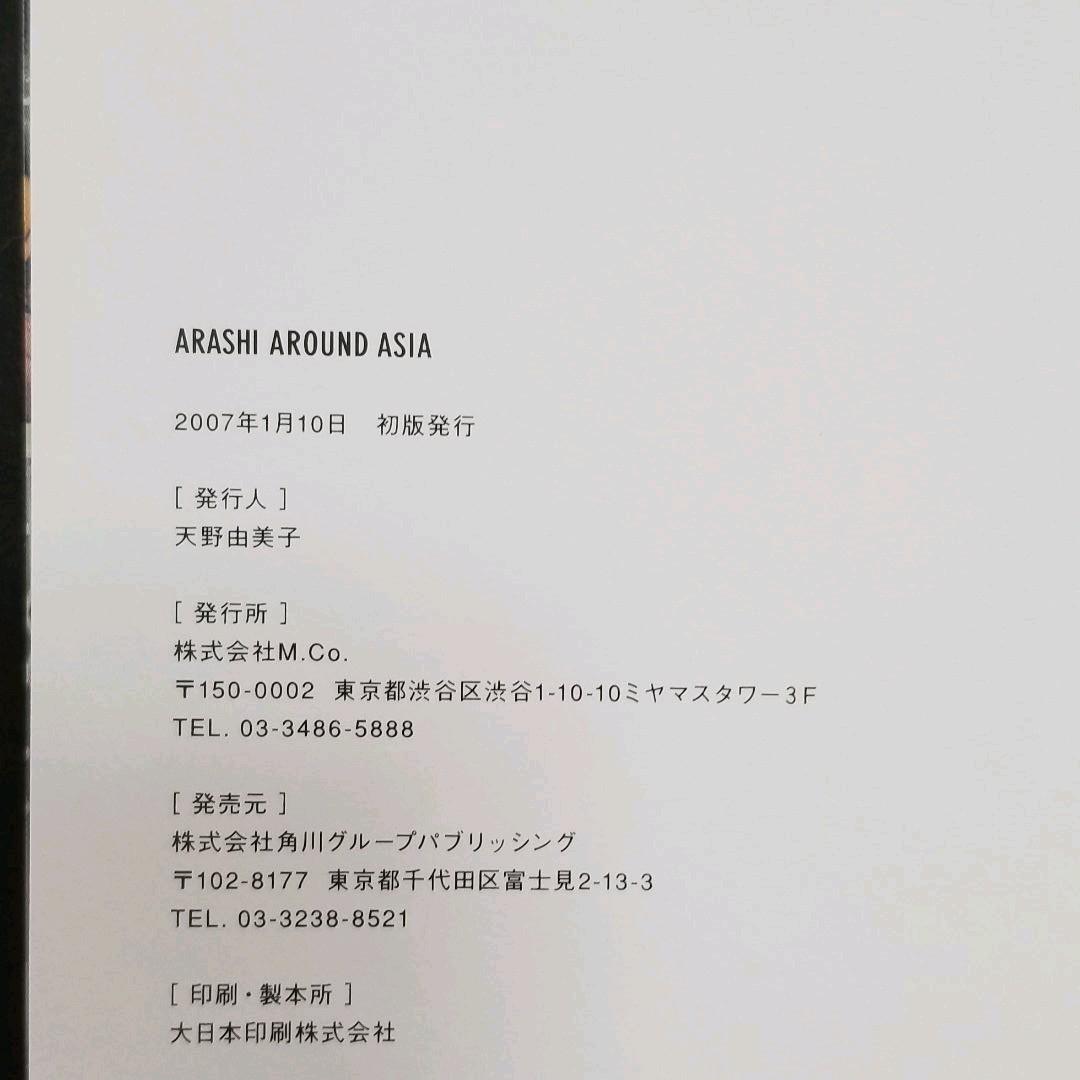 ピカ☆ンチとピカ☆☆ンチdvd+ARASHI AROUND ASIA写真集セット