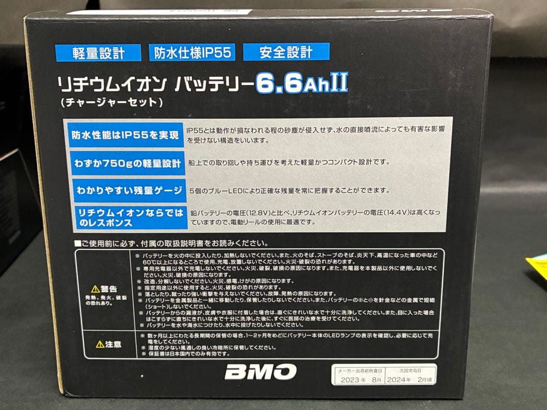 BMOリチウムイオンバッテリー6.6Ah II 本体&チャージャー10Z0014