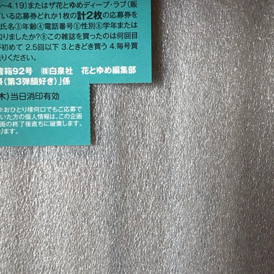 顔だけじゃ好きになりません　1〜17巻　完結