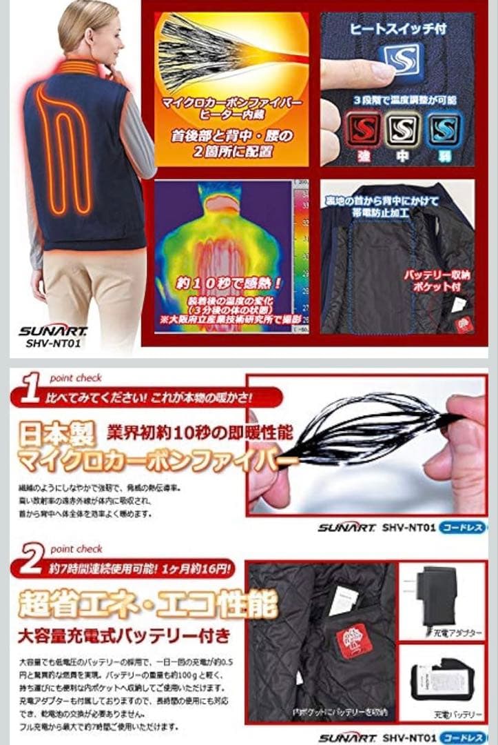 【美品】SUNART ヒーター内蔵ニットベスト ぬくさに首ったけ　ネイビー S