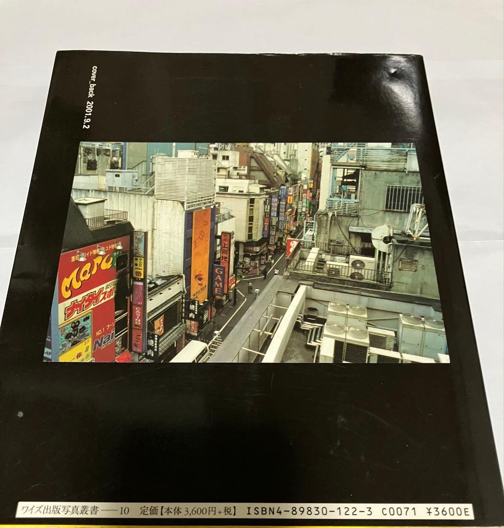 Hot Dog 新宿 1999-2000 渡辺克巳